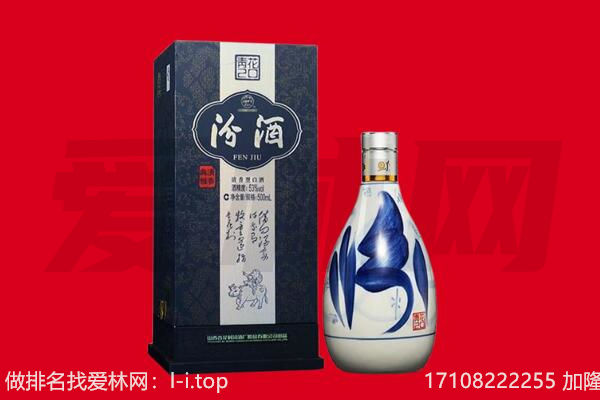 长宁区回收汾酒.jpg